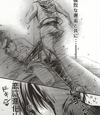 [Akiya (Suzusawa Aki)] Shinpei wa Hatsujou chuu – Shingeki no Kyojin dj [JP] – Gay Manga sex 3