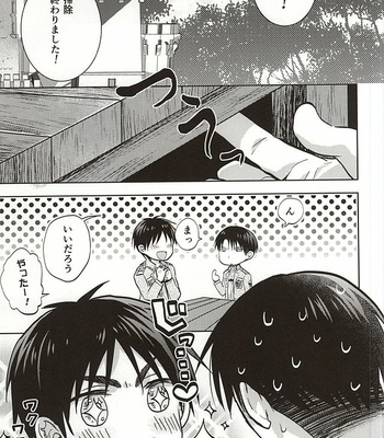 [Akiya (Suzusawa Aki)] Shinpei wa Hatsujou chuu – Shingeki no Kyojin dj [JP] – Gay Manga sex 4