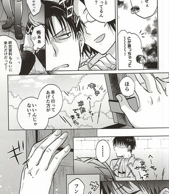[Akiya (Suzusawa Aki)] Shinpei wa Hatsujou chuu – Shingeki no Kyojin dj [JP] – Gay Manga sex 6