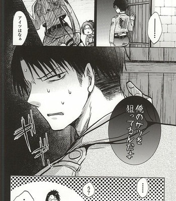 [Akiya (Suzusawa Aki)] Shinpei wa Hatsujou chuu – Shingeki no Kyojin dj [JP] – Gay Manga sex 7