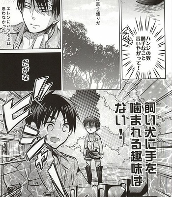 [Akiya (Suzusawa Aki)] Shinpei wa Hatsujou chuu – Shingeki no Kyojin dj [JP] – Gay Manga sex 8