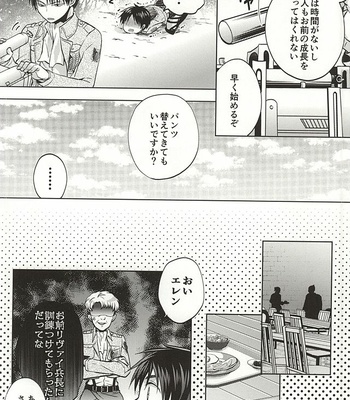[Akiya (Suzusawa Aki)] Shinpei wa Hatsujou chuu – Shingeki no Kyojin dj [JP] – Gay Manga sex 11