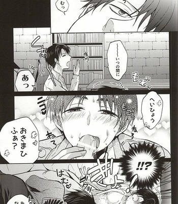[Akiya (Suzusawa Aki)] Shinpei wa Hatsujou chuu – Shingeki no Kyojin dj [JP] – Gay Manga sex 14