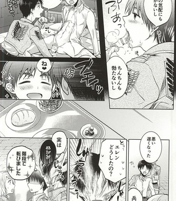 [Akiya (Suzusawa Aki)] Shinpei wa Hatsujou chuu – Shingeki no Kyojin dj [JP] – Gay Manga sex 15