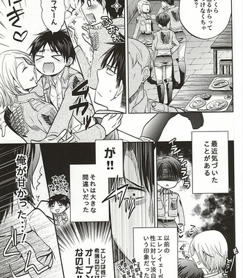 [Akiya (Suzusawa Aki)] Shinpei wa Hatsujou chuu – Shingeki no Kyojin dj [JP] – Gay Manga sex 16