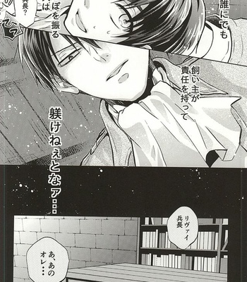 [Akiya (Suzusawa Aki)] Shinpei wa Hatsujou chuu – Shingeki no Kyojin dj [JP] – Gay Manga sex 17
