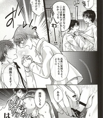 [Akiya (Suzusawa Aki)] Shinpei wa Hatsujou chuu – Shingeki no Kyojin dj [JP] – Gay Manga sex 18
