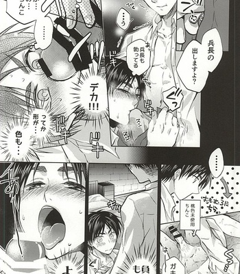 [Akiya (Suzusawa Aki)] Shinpei wa Hatsujou chuu – Shingeki no Kyojin dj [JP] – Gay Manga sex 25