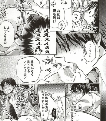 [Akiya (Suzusawa Aki)] Shinpei wa Hatsujou chuu – Shingeki no Kyojin dj [JP] – Gay Manga sex 26