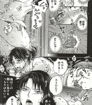 [Akiya (Suzusawa Aki)] Shinpei wa Hatsujou chuu – Shingeki no Kyojin dj [JP] – Gay Manga sex 27