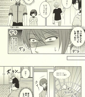 [ACCEL PLUS (Yamori)] Toumei Ningen – Tokyo Ghoul dj [JP] – Gay Manga sex 17
