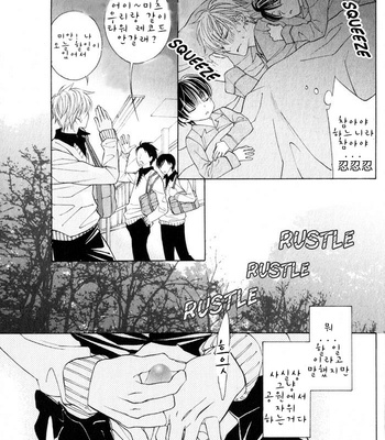 [NANGOKU Banana] Canvas ni Kuchizuke o (c.01-2) [kr] – Gay Manga sex 10