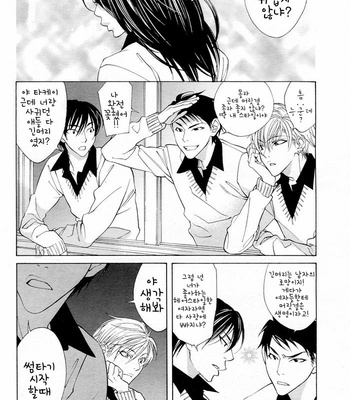 [NANGOKU Banana] Canvas ni Kuchizuke o (c.01-2) [kr] – Gay Manga sex 44
