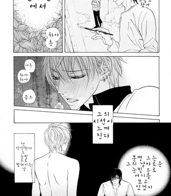 [NANGOKU Banana] Canvas ni Kuchizuke o (c.01-2) [kr] – Gay Manga sex 11