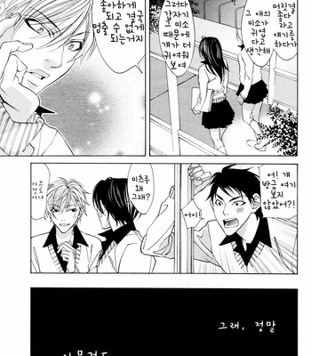 [NANGOKU Banana] Canvas ni Kuchizuke o (c.01-2) [kr] – Gay Manga sex 45