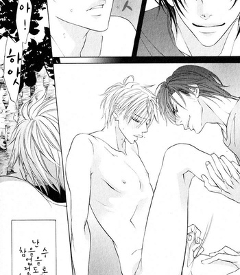 [NANGOKU Banana] Canvas ni Kuchizuke o (c.01-2) [kr] – Gay Manga sex 12