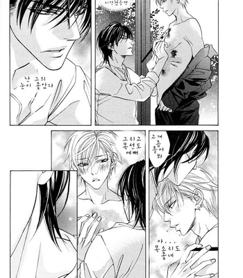 [NANGOKU Banana] Canvas ni Kuchizuke o (c.01-2) [kr] – Gay Manga sex 46