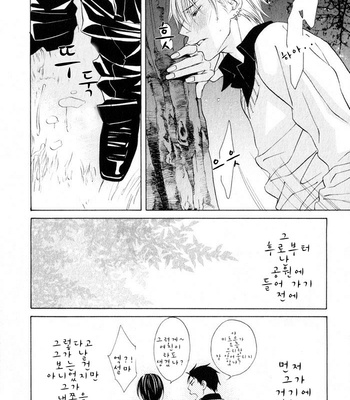 [NANGOKU Banana] Canvas ni Kuchizuke o (c.01-2) [kr] – Gay Manga sex 13