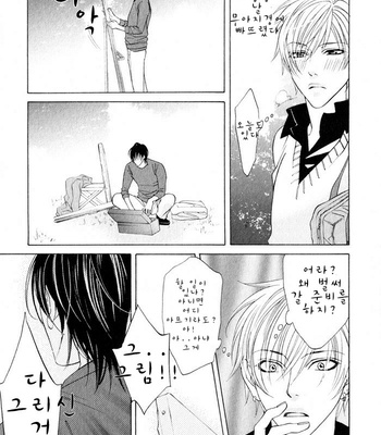 [NANGOKU Banana] Canvas ni Kuchizuke o (c.01-2) [kr] – Gay Manga sex 14