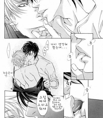 [NANGOKU Banana] Canvas ni Kuchizuke o (c.01-2) [kr] – Gay Manga sex 48