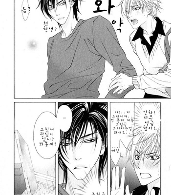 [NANGOKU Banana] Canvas ni Kuchizuke o (c.01-2) [kr] – Gay Manga sex 15