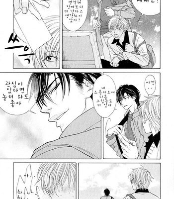 [NANGOKU Banana] Canvas ni Kuchizuke o (c.01-2) [kr] – Gay Manga sex 16