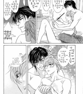 [NANGOKU Banana] Canvas ni Kuchizuke o (c.01-2) [kr] – Gay Manga sex 50