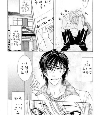 [NANGOKU Banana] Canvas ni Kuchizuke o (c.01-2) [kr] – Gay Manga sex 17
