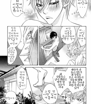 [NANGOKU Banana] Canvas ni Kuchizuke o (c.01-2) [kr] – Gay Manga sex 51