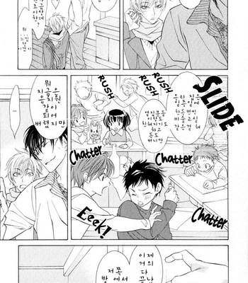[NANGOKU Banana] Canvas ni Kuchizuke o (c.01-2) [kr] – Gay Manga sex 18