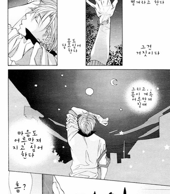 [NANGOKU Banana] Canvas ni Kuchizuke o (c.01-2) [kr] – Gay Manga sex 52