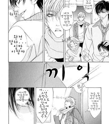 [NANGOKU Banana] Canvas ni Kuchizuke o (c.01-2) [kr] – Gay Manga sex 19