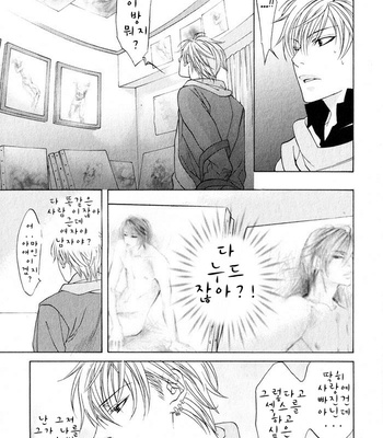 [NANGOKU Banana] Canvas ni Kuchizuke o (c.01-2) [kr] – Gay Manga sex 20