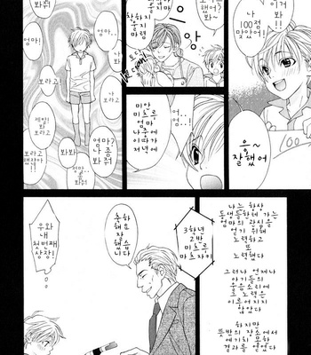 [NANGOKU Banana] Canvas ni Kuchizuke o (c.01-2) [kr] – Gay Manga sex 21