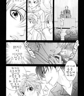 [NANGOKU Banana] Canvas ni Kuchizuke o (c.01-2) [kr] – Gay Manga sex 22