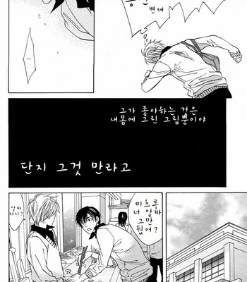 [NANGOKU Banana] Canvas ni Kuchizuke o (c.01-2) [kr] – Gay Manga sex 56