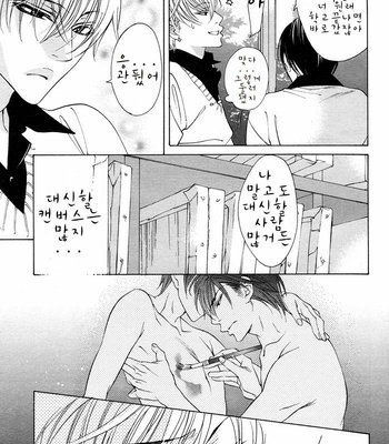 [NANGOKU Banana] Canvas ni Kuchizuke o (c.01-2) [kr] – Gay Manga sex 57