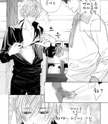 [NANGOKU Banana] Canvas ni Kuchizuke o (c.01-2) [kr] – Gay Manga sex 25