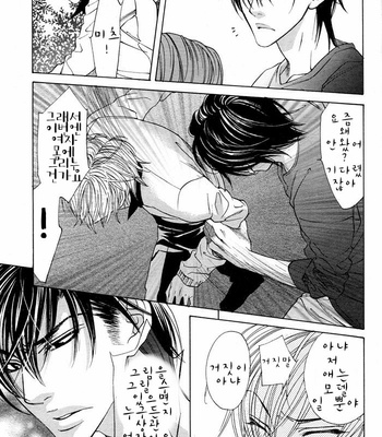 [NANGOKU Banana] Canvas ni Kuchizuke o (c.01-2) [kr] – Gay Manga sex 59