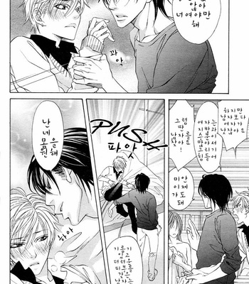 [NANGOKU Banana] Canvas ni Kuchizuke o (c.01-2) [kr] – Gay Manga sex 60