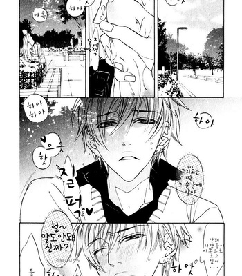[NANGOKU Banana] Canvas ni Kuchizuke o (c.01-2) [kr] – Gay Manga sex 3