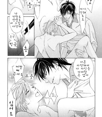 [NANGOKU Banana] Canvas ni Kuchizuke o (c.01-2) [kr] – Gay Manga sex 31