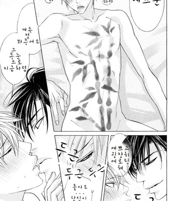 [NANGOKU Banana] Canvas ni Kuchizuke o (c.01-2) [kr] – Gay Manga sex 32
