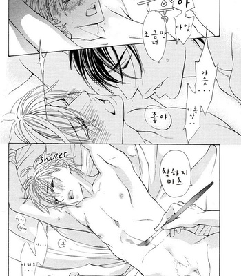 [NANGOKU Banana] Canvas ni Kuchizuke o (c.01-2) [kr] – Gay Manga sex 66