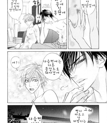 [NANGOKU Banana] Canvas ni Kuchizuke o (c.01-2) [kr] – Gay Manga sex 33