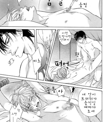 [NANGOKU Banana] Canvas ni Kuchizuke o (c.01-2) [kr] – Gay Manga sex 67