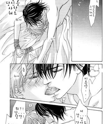 [NANGOKU Banana] Canvas ni Kuchizuke o (c.01-2) [kr] – Gay Manga sex 69