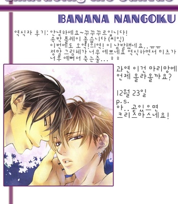 [NANGOKU Banana] Canvas ni Kuchizuke o (c.01-2) [kr] – Gay Manga sex 71