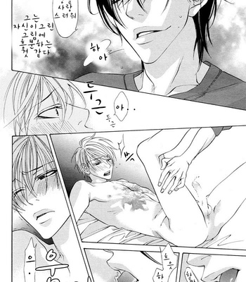 [NANGOKU Banana] Canvas ni Kuchizuke o (c.01-2) [kr] – Gay Manga sex 40
