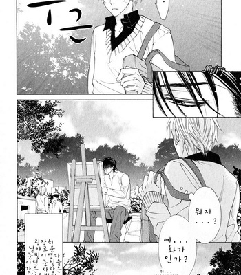 [NANGOKU Banana] Canvas ni Kuchizuke o (c.01-2) [kr] – Gay Manga sex 7